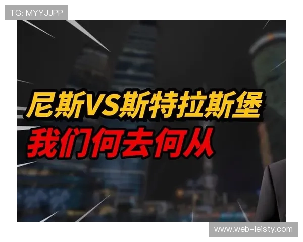 斯特拉斯堡1-1尼斯，巴尔助攻瓦希扳平比分